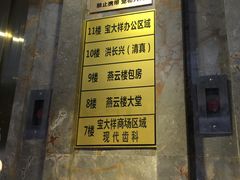 -洪长兴(广西北路店)