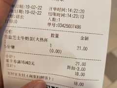 岩盐芝士四季春牛奶茶-快乐柠檬happylemon(日月光店)