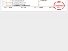 -苏州人民商场