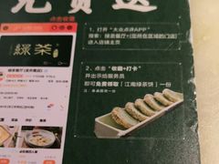 -绿茶餐厅(汇悦大融城店)
