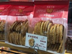 -苹果花园(襄阳南路店)