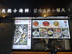 门面-小莆天(元帅路店)