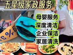 -红蕾家政·保姆·育儿嫂·钟点工
