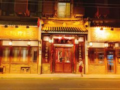 -成隆行·蟹王府(九江路店)