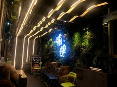 大堂-渝涯重庆豆花老火锅(中赢国际店)