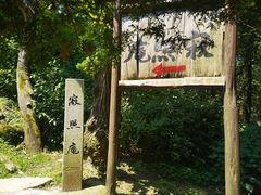 -寂照庵