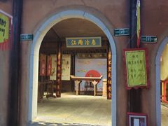 -南楚古都