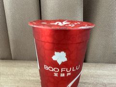 -宝葫芦茶食铺(万达店)