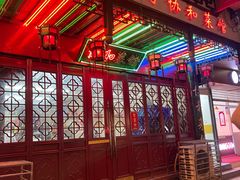 -协和菜馆(凤凰街店)