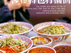 -天天初二·天津传统捞面·天津特色菜(凌奥总店)