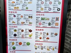 -北京稻香村(零号店)