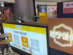 -乐邦快修手机电脑维修回收(打浦桥日月光店)