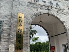 -梅溪牌坊