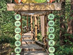 -大岭沟猕猴桃谷风景区