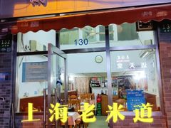 门面-蘭心餐厅(进贤路店)