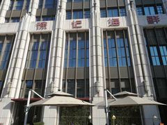 -徐记海鲜(南油永新汇店)