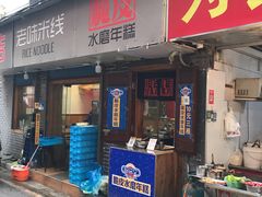 门面-玛马艾脆皮水磨年糕(湖北路87-89小区店)