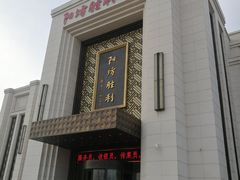 门面-阳坊胜利涮羊肉(阳坊老店)