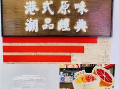 布丁-桂桂茶(恒基名人店)