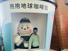 -抱抱地球咖啡馆(国家海洋博物馆店)