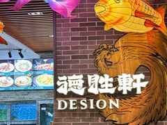 -德胜轩正宗顺德菜(宝安沙井会展中心店)