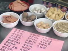 -蓉城西二道无名冒菜(西二道街店)