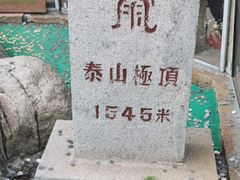 -泰山风景名胜区