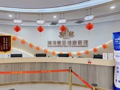 -慈铭奥亚健康体检(南山店-保利分院)