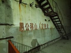 -816工程景区