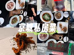 -后海16号·北京私房菜