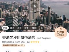 -香港尖沙咀凯悦酒店
