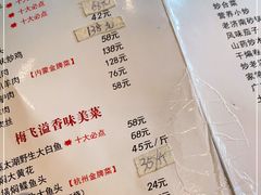 -梅飞酒家(桑园路店)