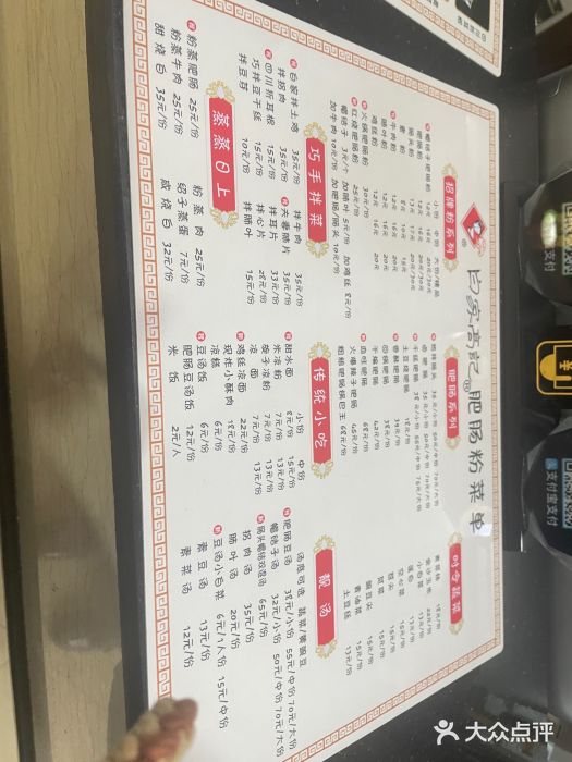 白家高记肥肠粉(总店)图片
