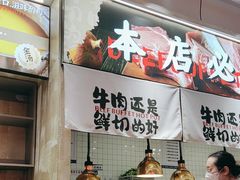 -谭三娘鲜切牛肉自助火锅(文殊院店)
