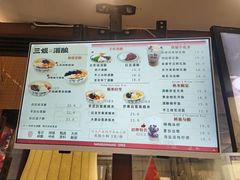 -三姐酒酿(老门东店)