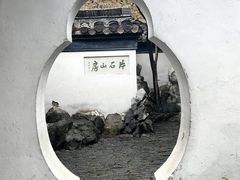 -何园