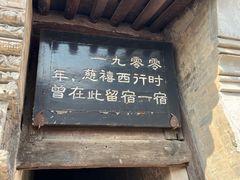 -鸡鸣驿城