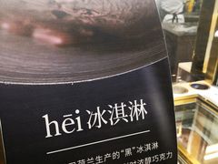 -Awfully Chocolate(来福士广场店)