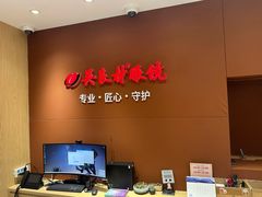 -吴良材眼镜(美罗城店)
