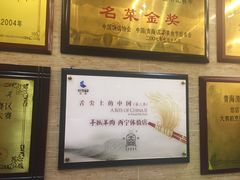 -清真·益鑫羊肉手抓馆(花园北街店)