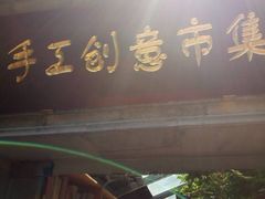 -回龙窝历史文化街区