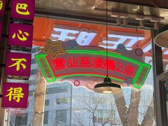-川正旺江湖菜(三元桥店)