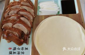 Zhonghe Roast Duck