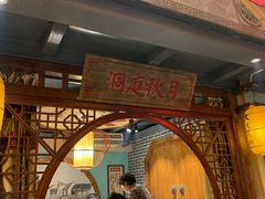 门面-湘水谣(芙蓉店)