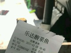 -乐达酸菜鱼面(山师东路店)
