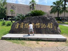 -自贡恐龙博物馆