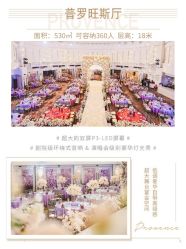 -美悦盛宴一站式婚礼会馆(临江店)