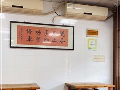 大堂-忠记姜母鸭