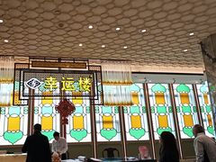 -幸运楼(北京路店)