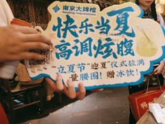 -南京大牌档(新街口德基广场店)